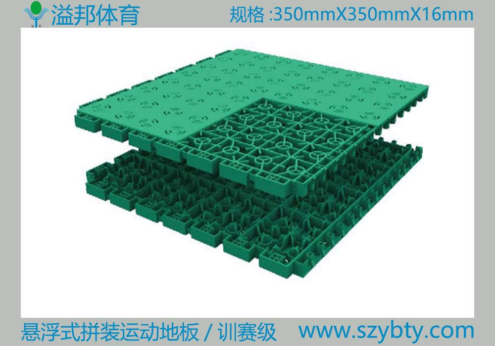 拼裝地板訓(xùn)賽級(jí)