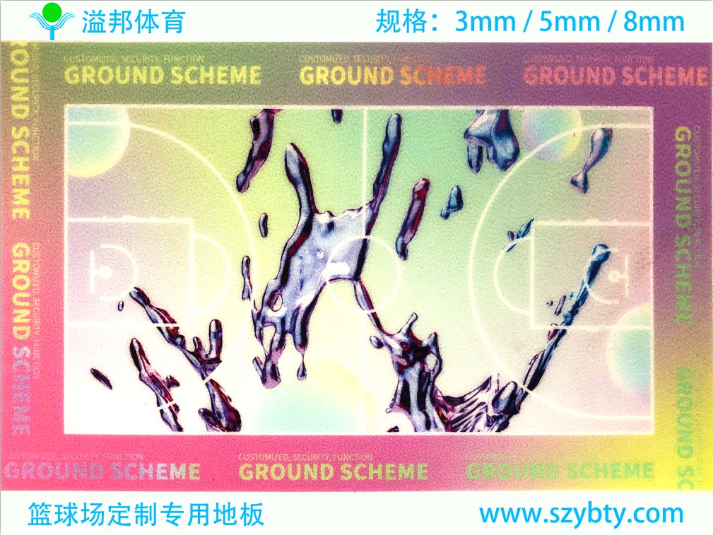 pvc籃球場(chǎng)運(yùn)動(dòng)地板