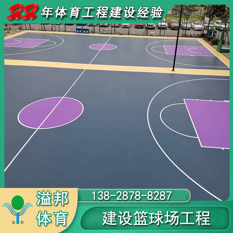 塑膠籃球場多少錢一平米，2023溢邦體育最新報價