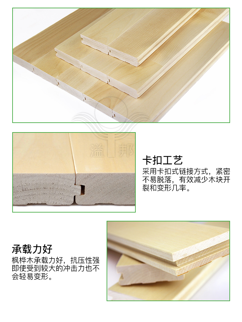 室內(nèi)籃球場(chǎng)木地板