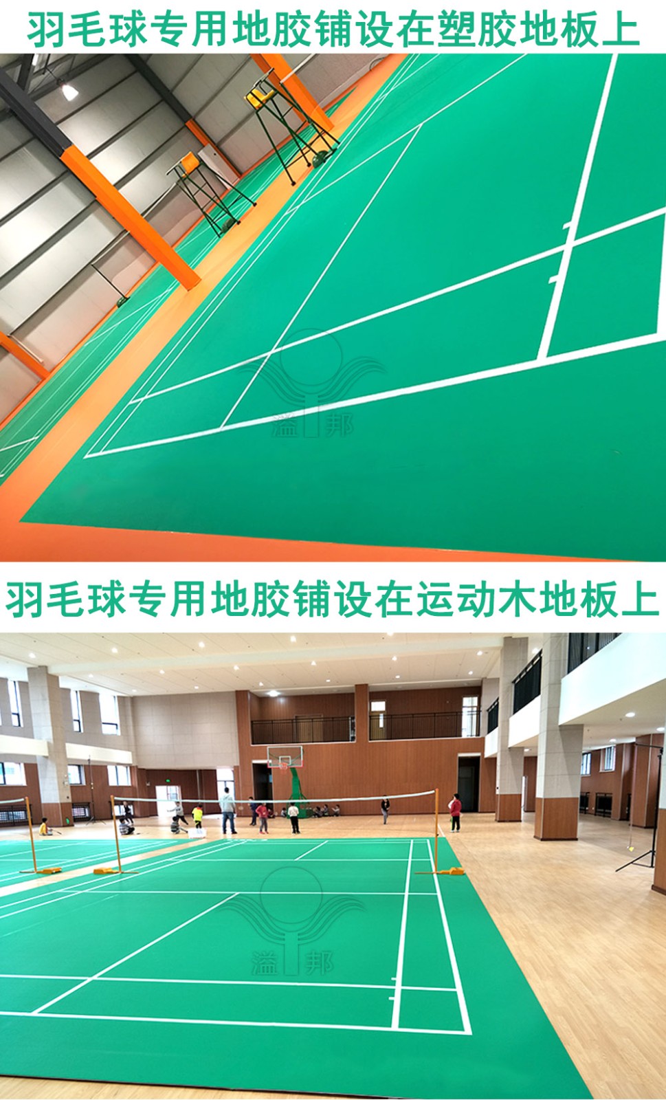 羽毛球館建設(shè)