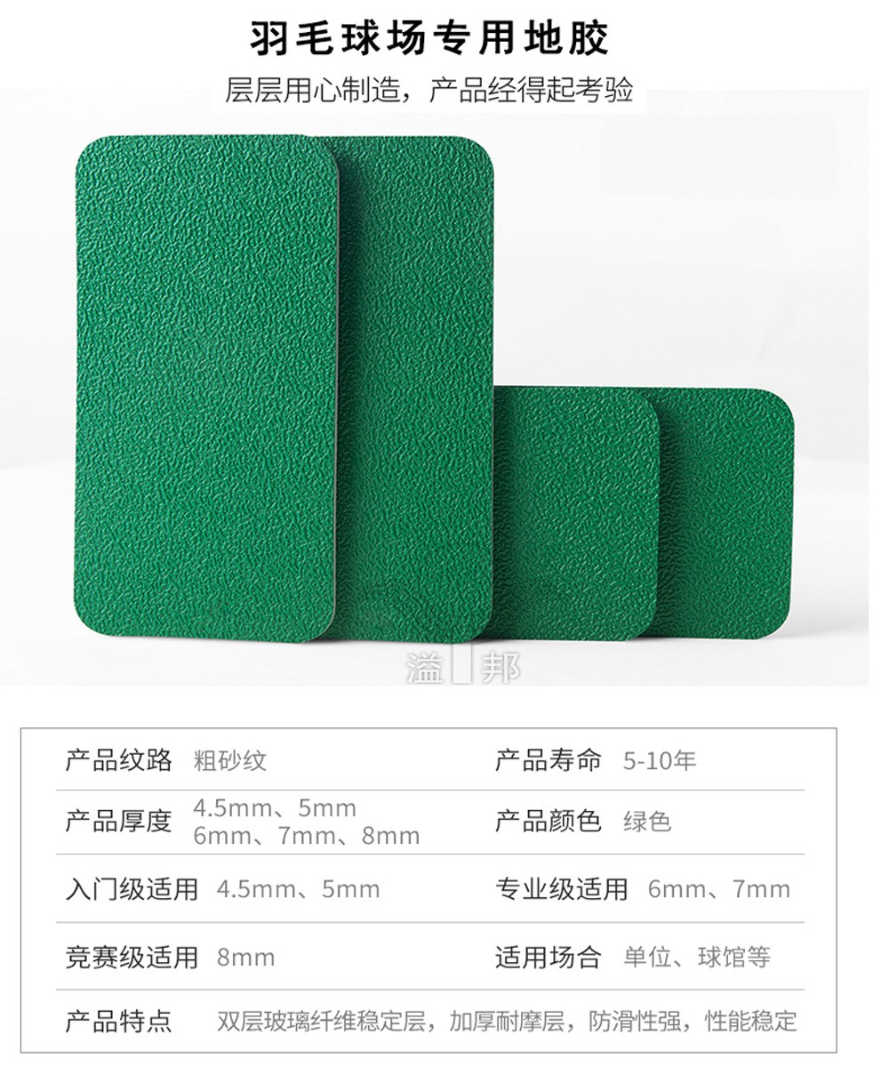 室內(nèi)羽毛球場(chǎng)地造價(jià)
