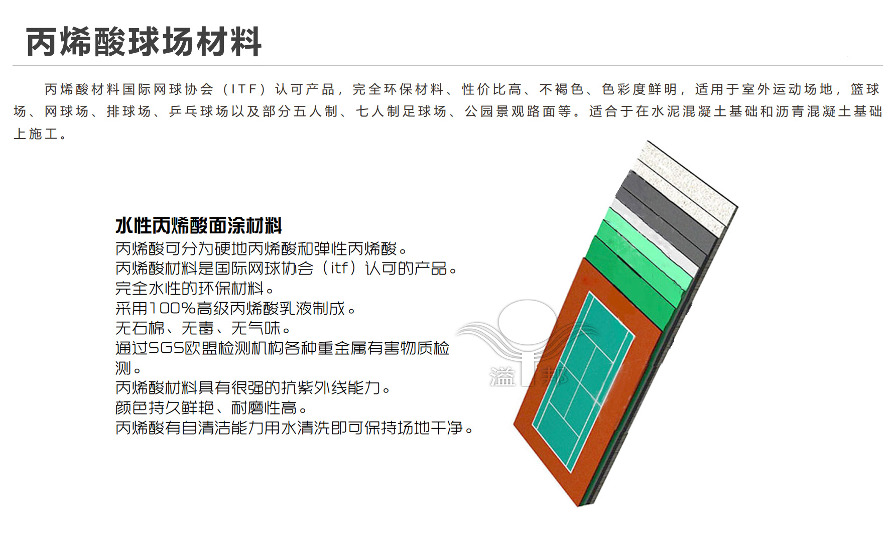 塑膠網(wǎng)球場(chǎng) 塑膠網(wǎng)球場(chǎng)