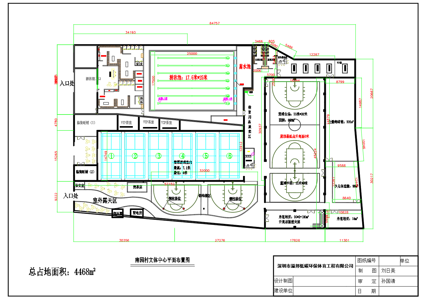 南園文體中心游泳館、籃球館、羽毛球館及文體培訓(xùn)空間布局