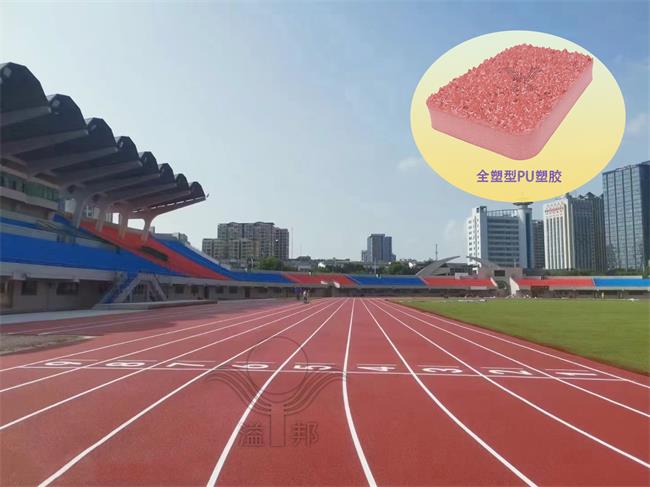 從材料到性能，全面解析塑膠跑道的魅力